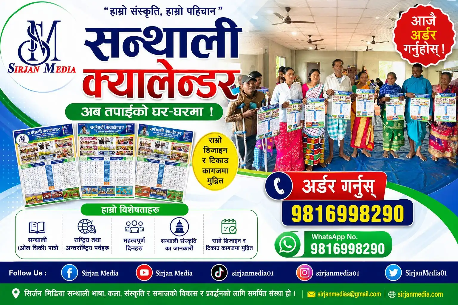 Santhali Calendar 2083