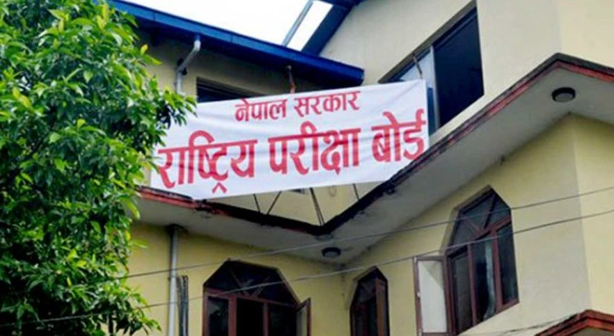 कक्षा १२ को नतिजा प्रकाशित